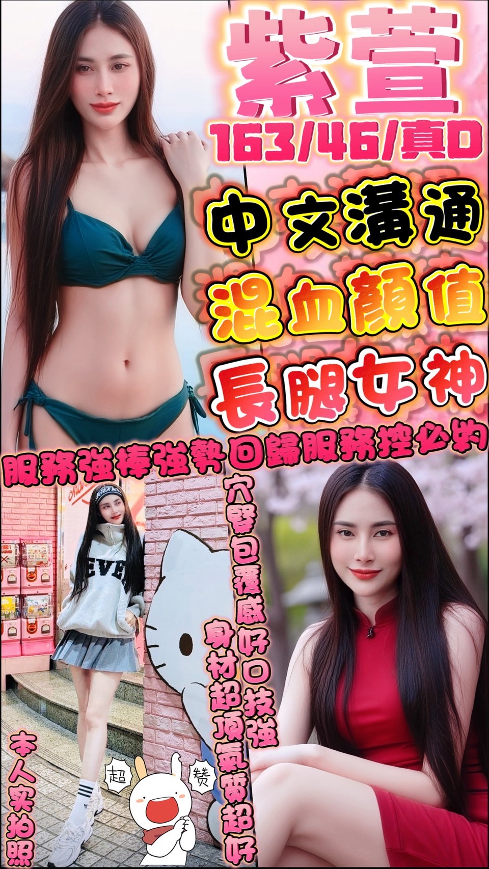 蘆洲定點茶 誘惑輕柔 網紅 靜芃 奶茶店正妹23/34F